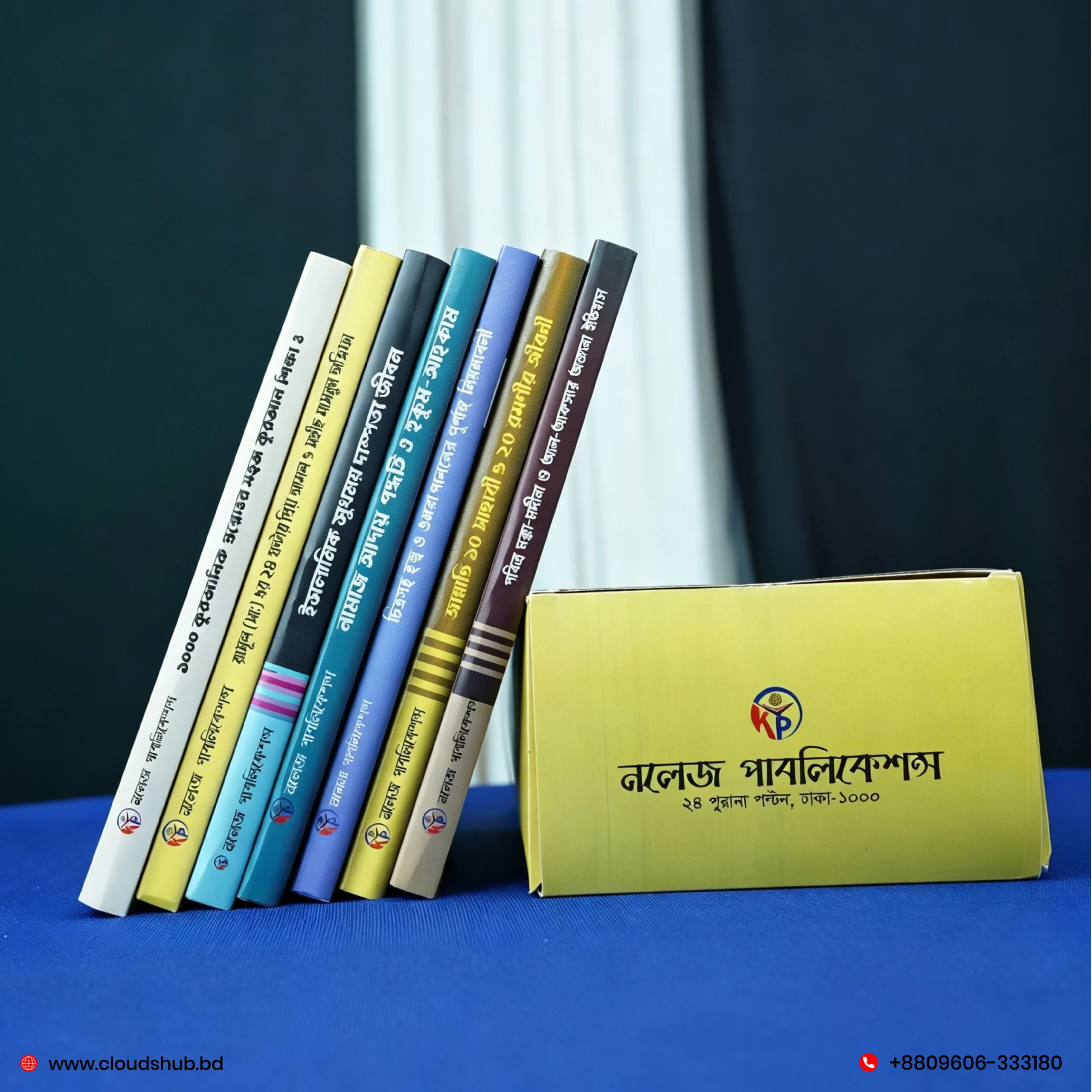Products 7B Islamic 7 Book Combo - Image 1