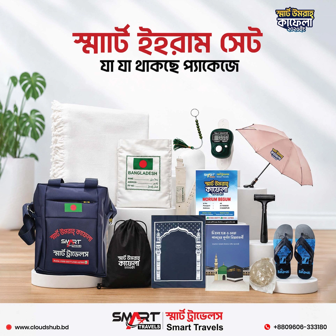 Products-U01 Smart Ihram Set - Image 1